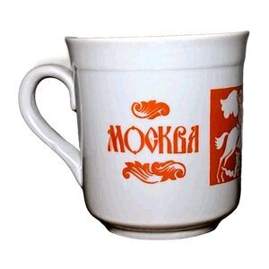 Vintage Soviet Era Mockba Moscow Russian Teacup or Coffee Mug White Porcelain